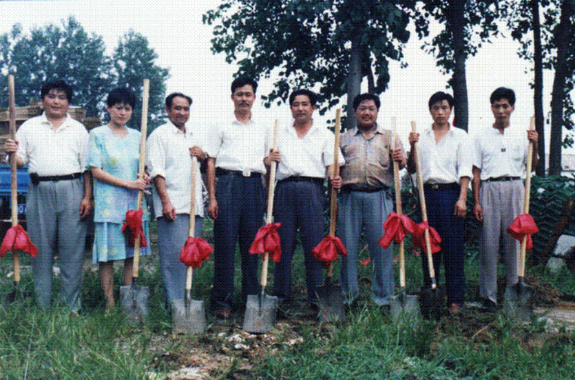 1998年 万连步（左四）在的乱草丛生的荒地上开始了艰辛的创业